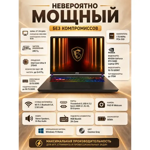 MSI VECTOR 17 HX AI A2XWIG-238XUZ ULTRA 9-275HX 32GB 1TB SSD 16GB RTX 5080 17'' IPS QHD+ 240Hz COSMOS GRAY RGB BACKLIT