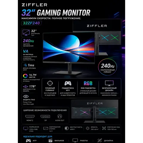 32ZF240-32" Flat Gaming monitor (HDMI*2+DP+AUDIO OUT) VA panel 240hz RGB